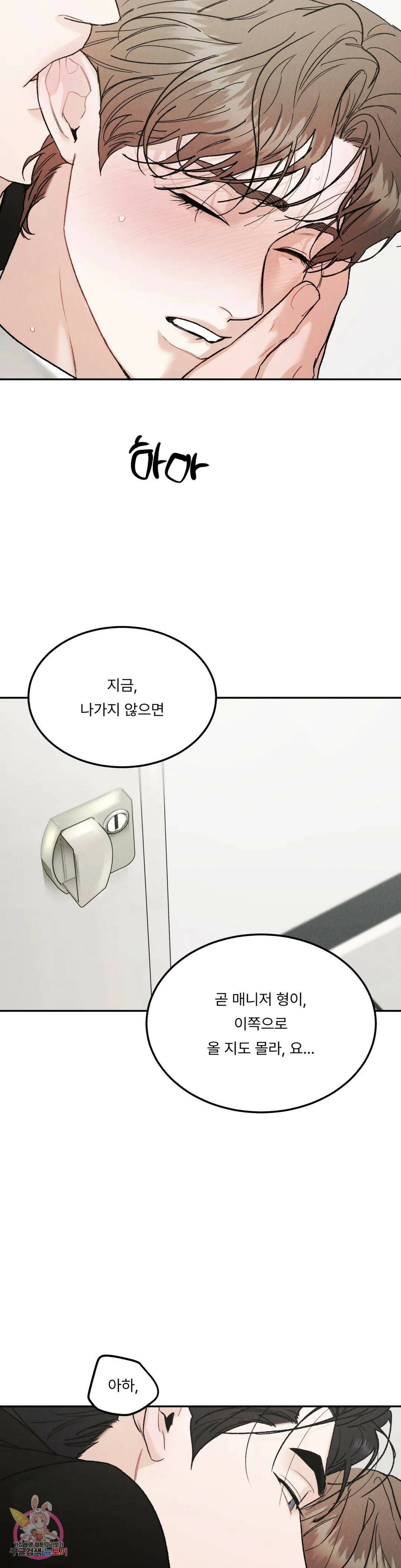 리미티드 런 48화 12