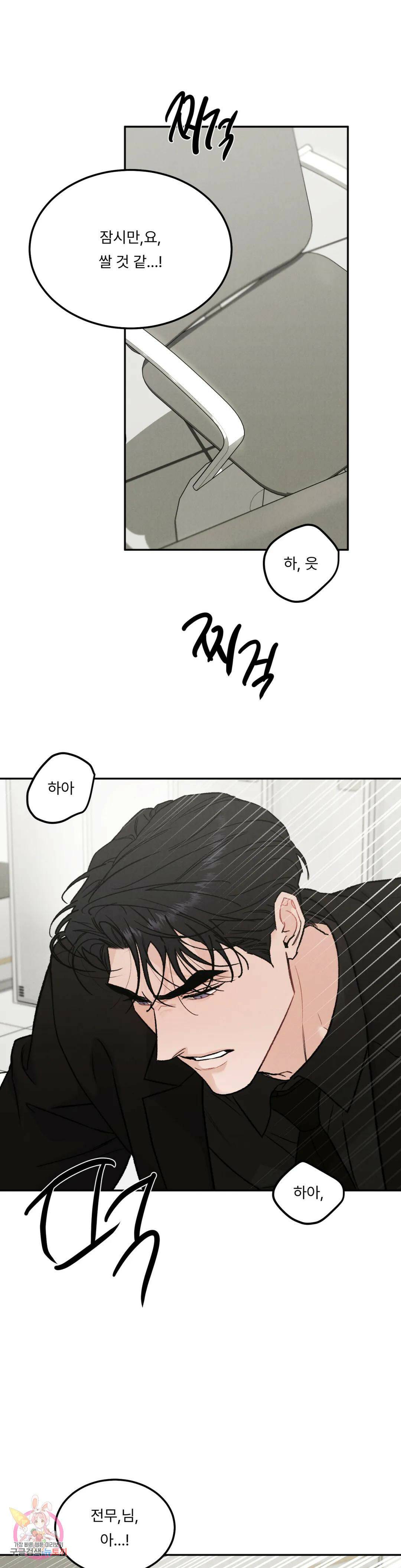 리미티드 런 48화 17