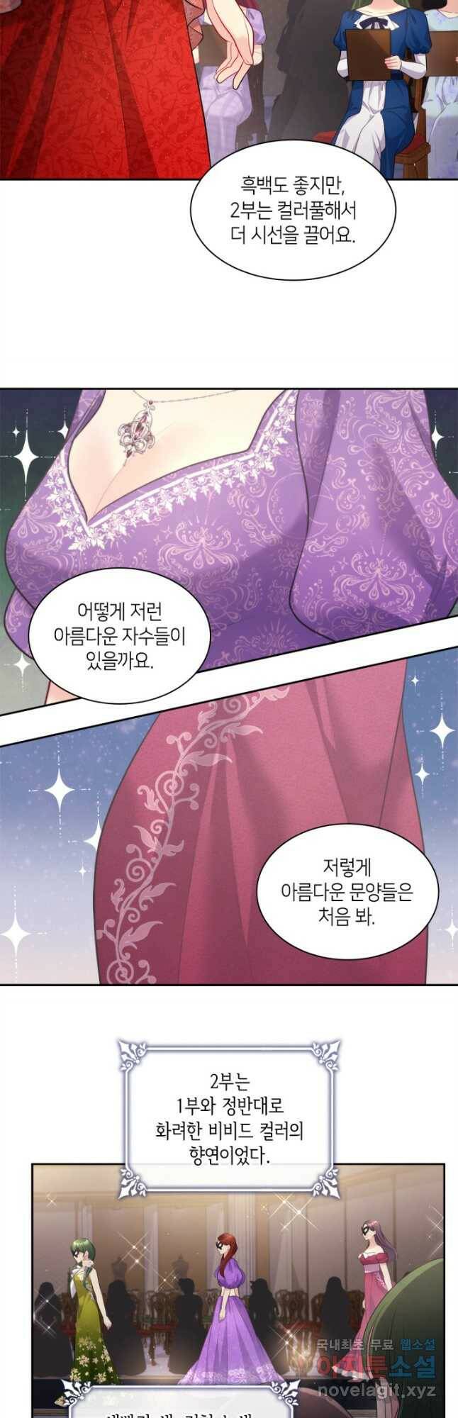 데이지-공작의 혼약자가 되는 법 119화 3