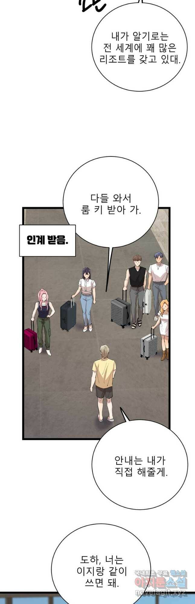 이렇게 바보일리 없어 80화 8