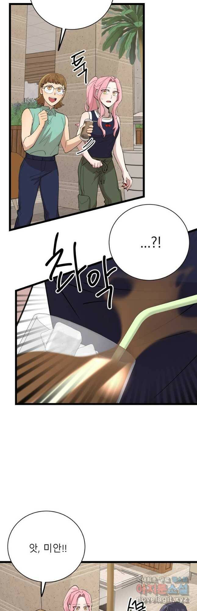 이렇게 바보일리 없어 80화 12