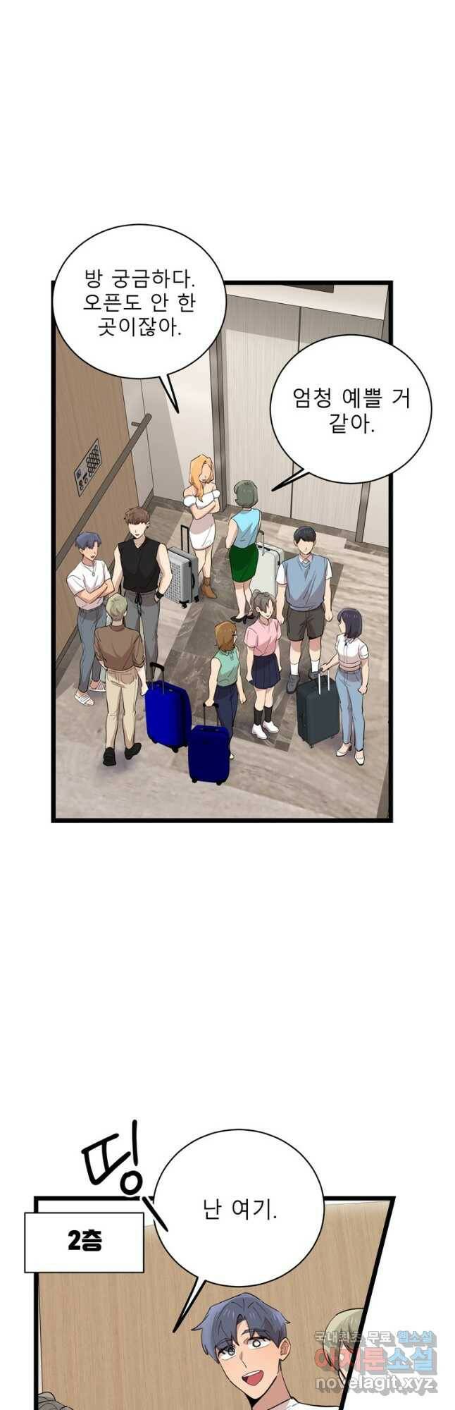 이렇게 바보일리 없어 80화 22