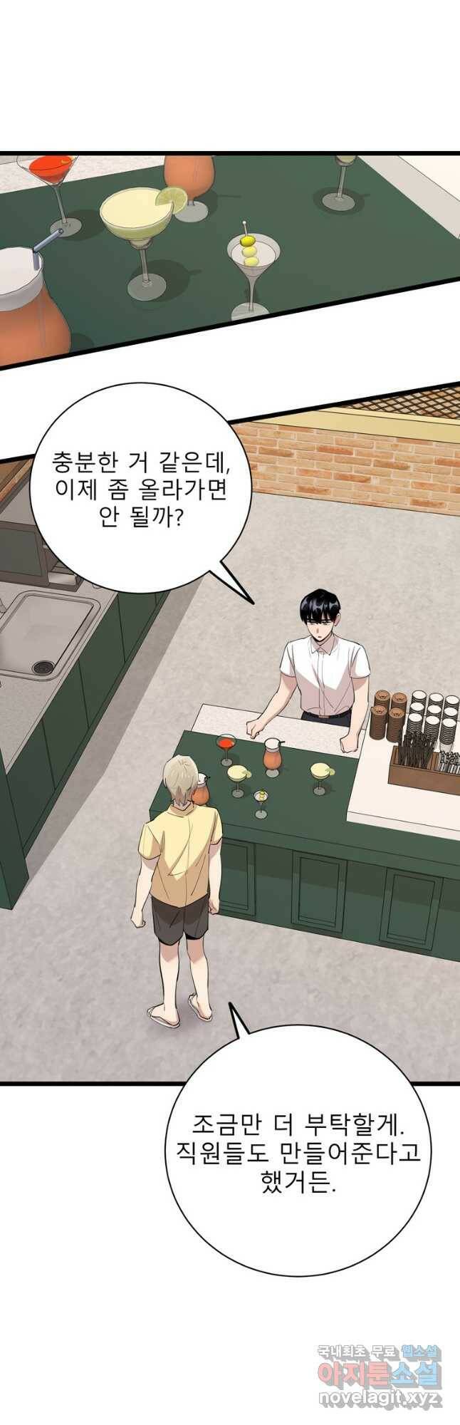 이렇게 바보일리 없어 80화 28