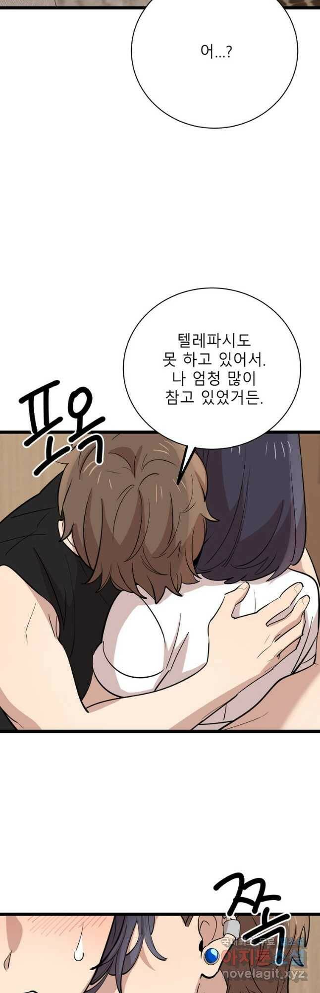 이렇게 바보일리 없어 80화 39