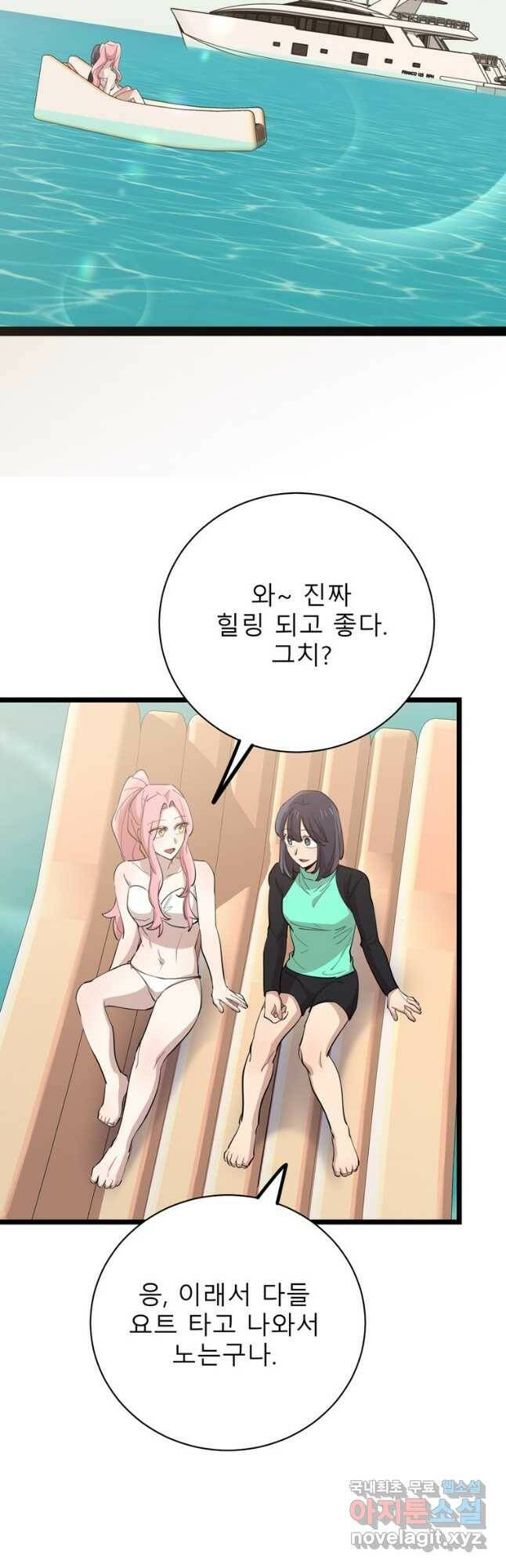 이렇게 바보일리 없어 80화 44