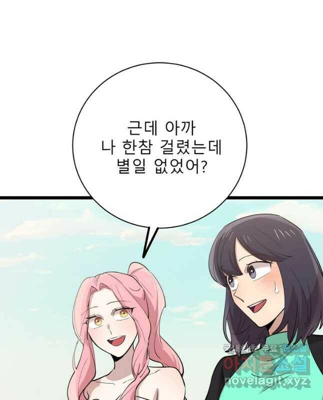 이렇게 바보일리 없어 80화 45
