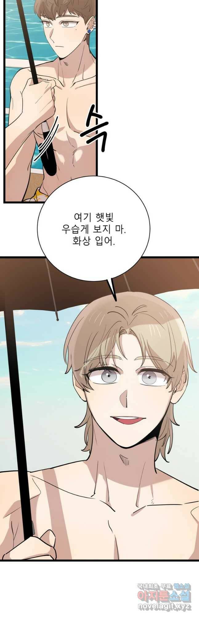 이렇게 바보일리 없어 80화 47