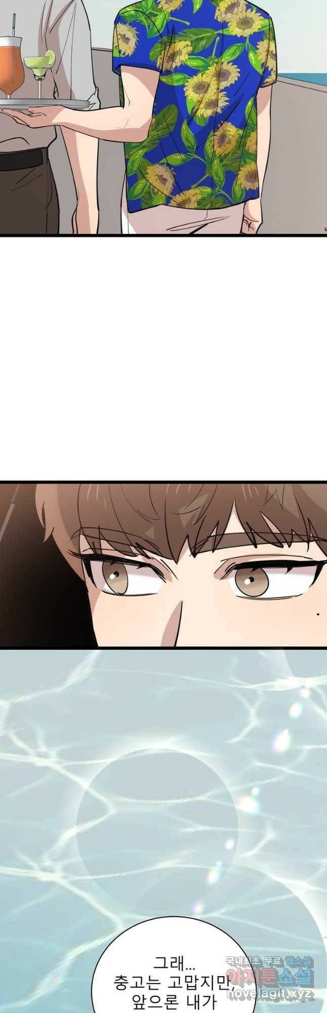 이렇게 바보일리 없어 80화 51