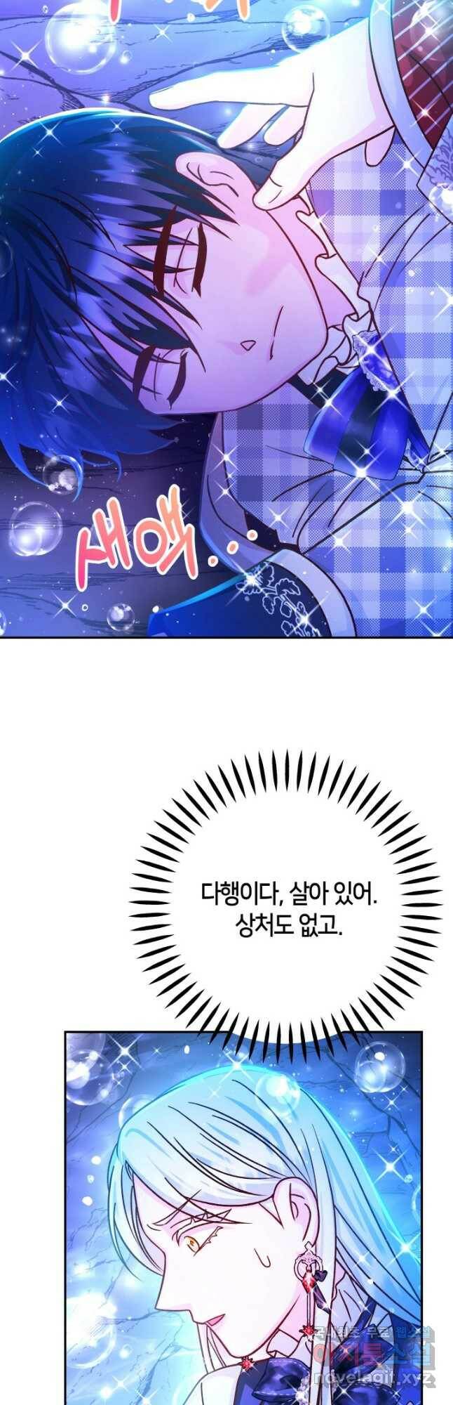 제독의 괴물아내 65화 7