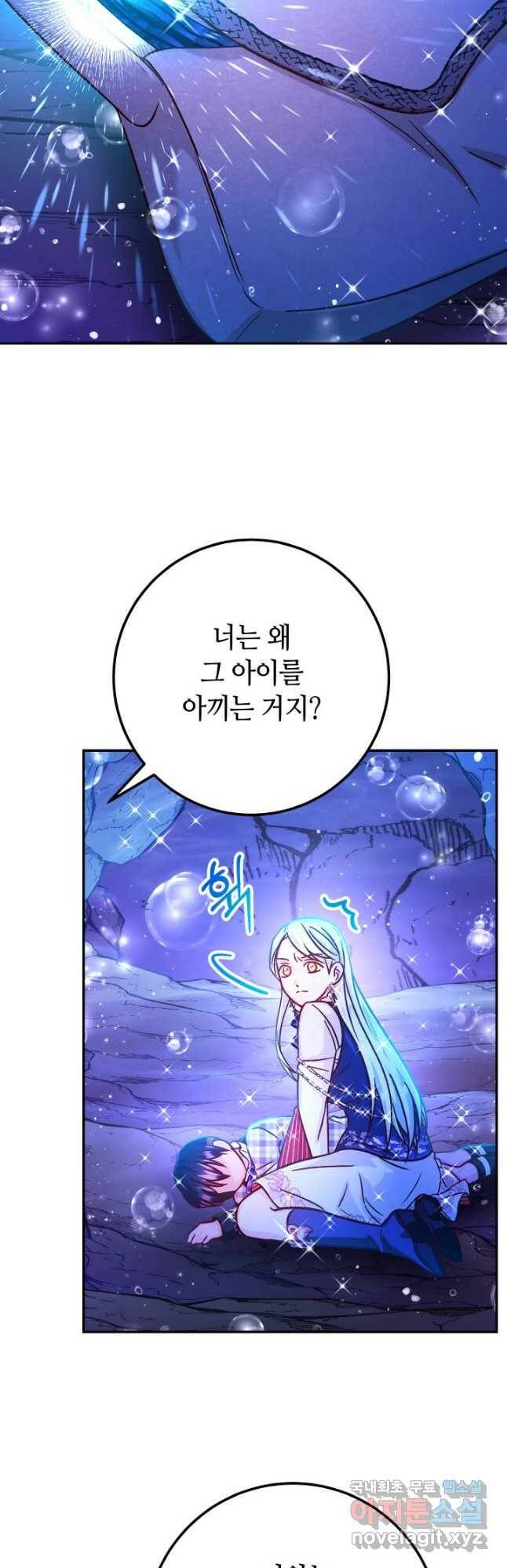 제독의 괴물아내 65화 9