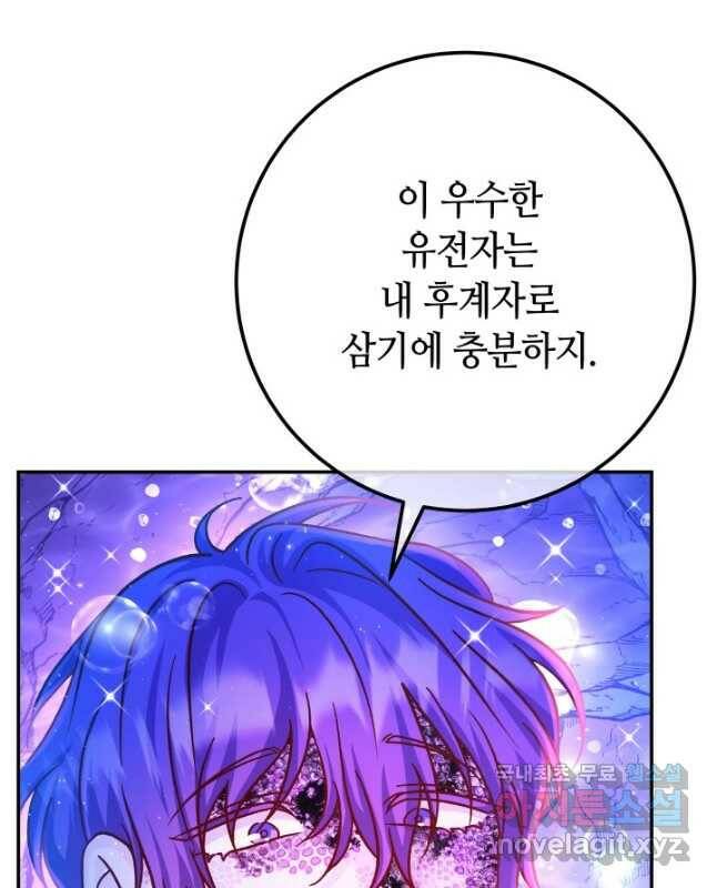 제독의 괴물아내 65화 15