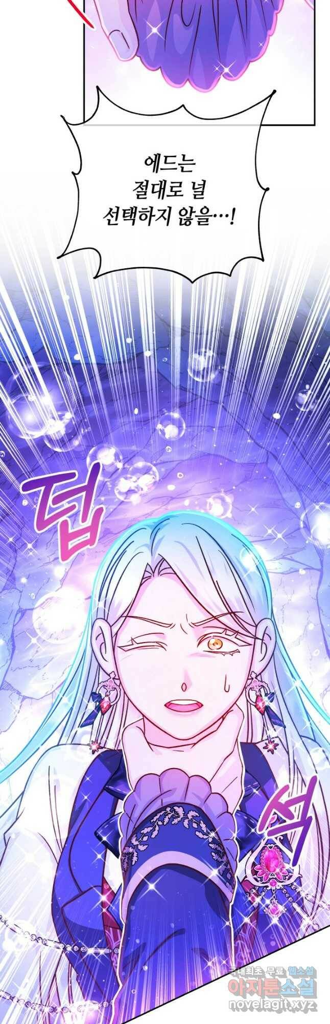 제독의 괴물아내 65화 22