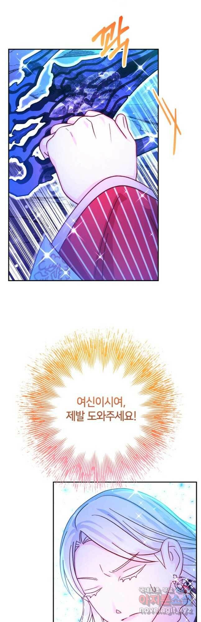 제독의 괴물아내 65화 37