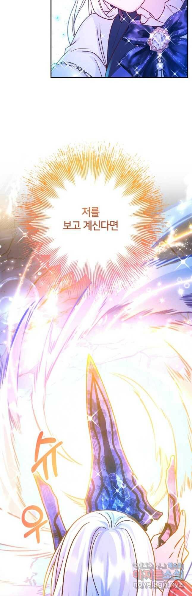 제독의 괴물아내 65화 38