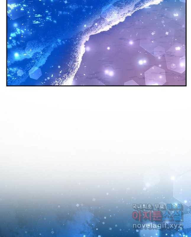 제독의 괴물아내 65화 45