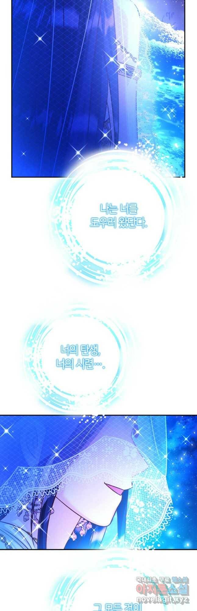 제독의 괴물아내 65화 52