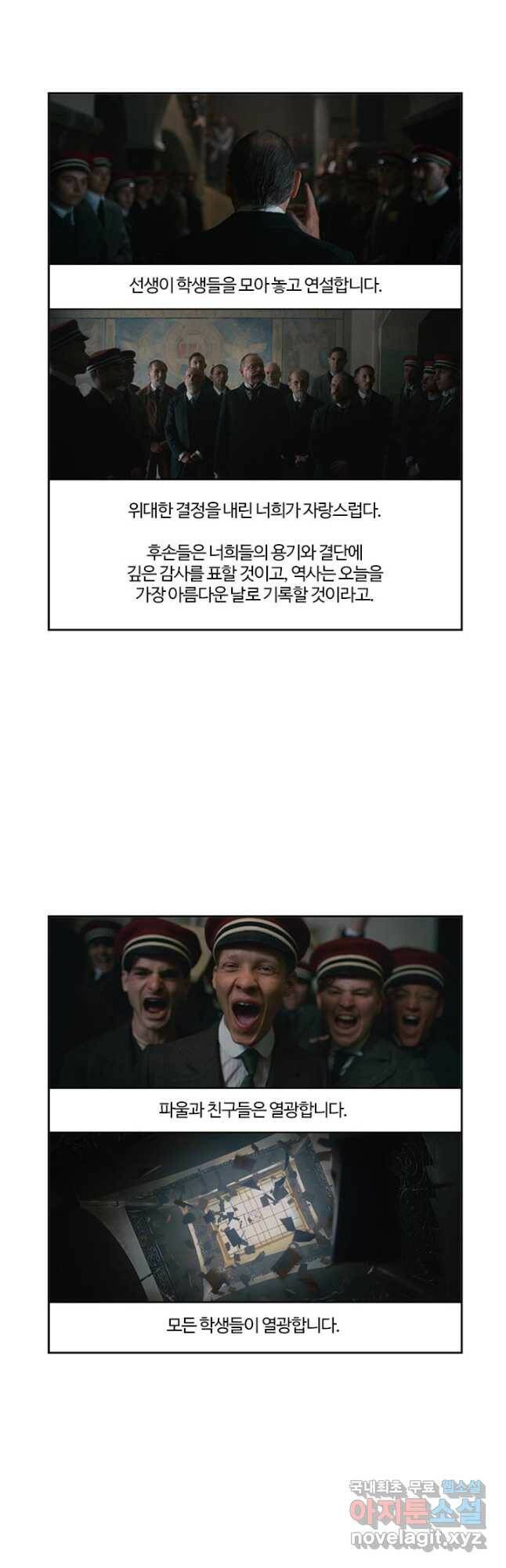 부기영화 173화. 서부 전선 이상 없다 2