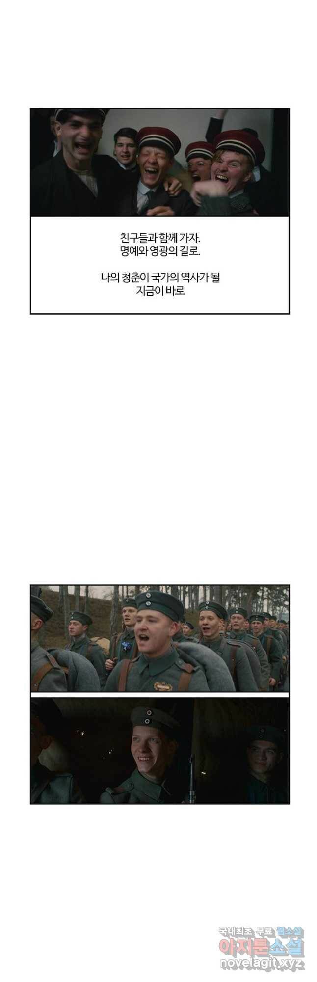 부기영화 173화. 서부 전선 이상 없다 3