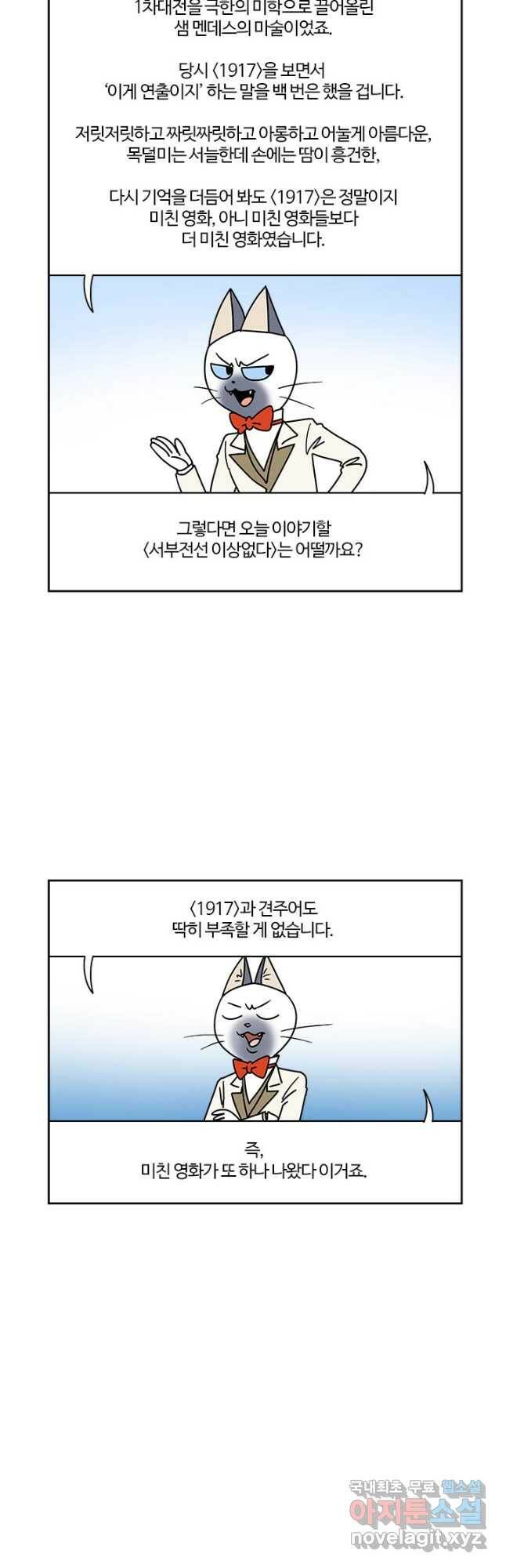 부기영화 173화. 서부 전선 이상 없다 6