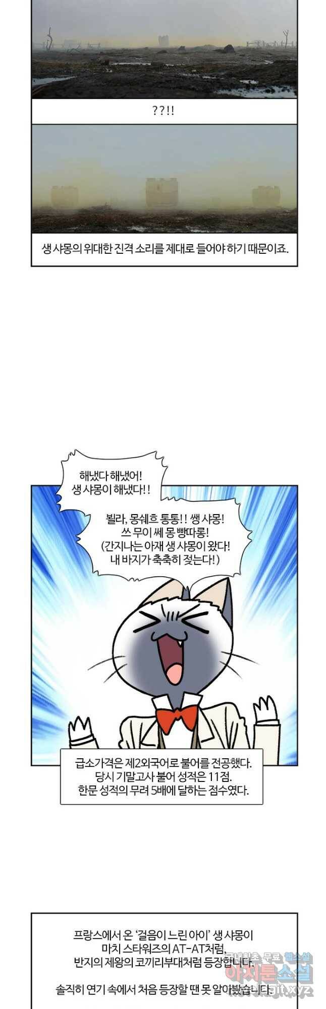 부기영화 173화. 서부 전선 이상 없다 9