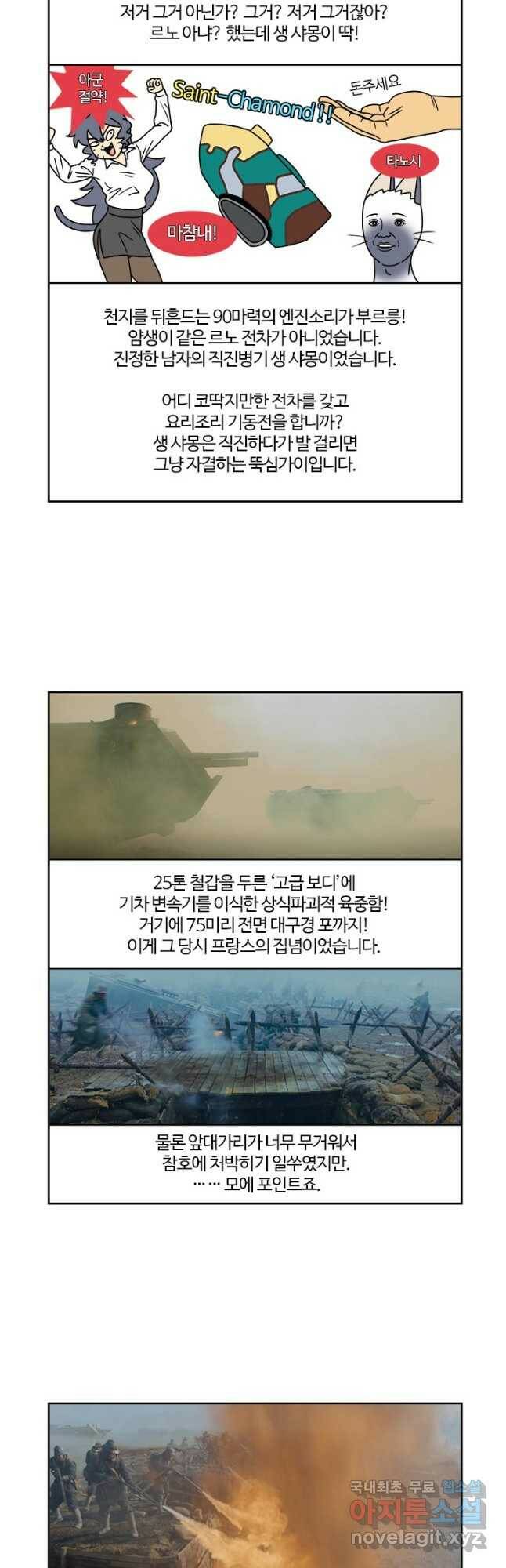 부기영화 173화. 서부 전선 이상 없다 10