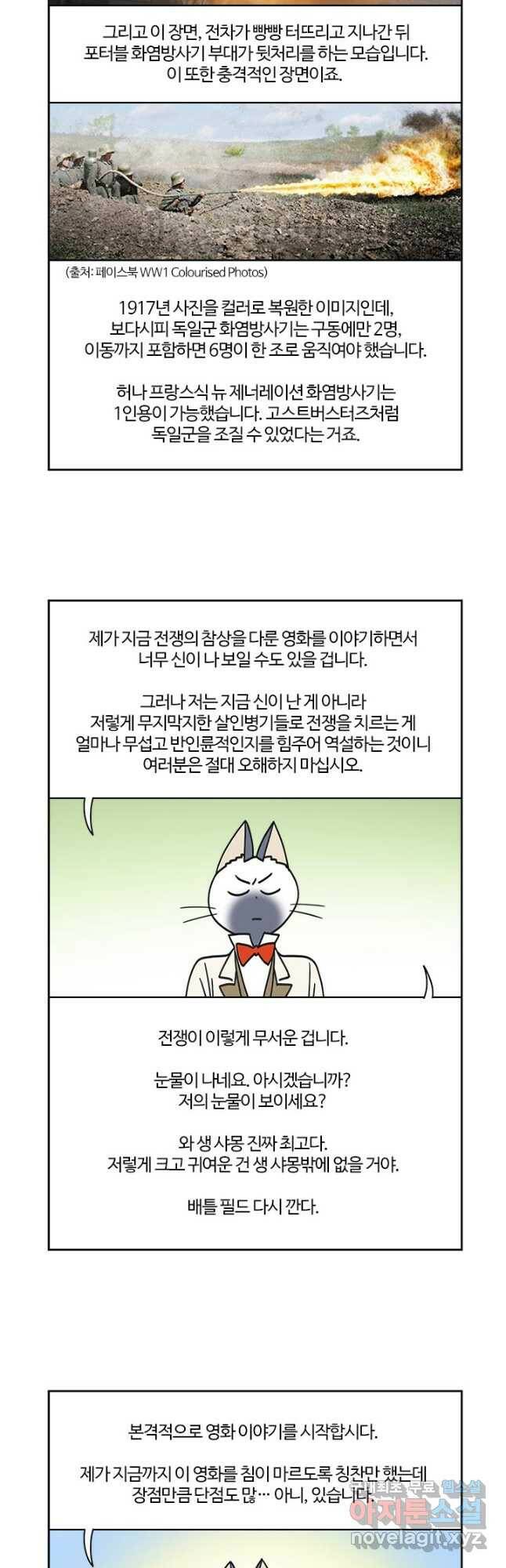 부기영화 173화. 서부 전선 이상 없다 11
