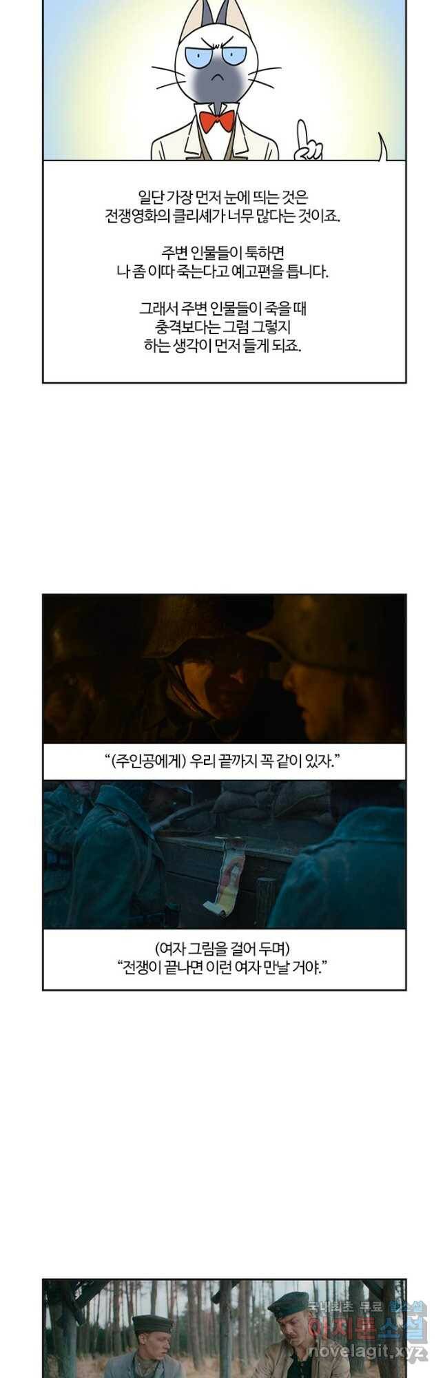 부기영화 173화. 서부 전선 이상 없다 12