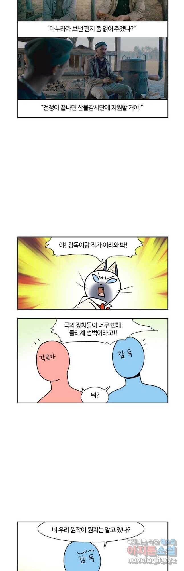 부기영화 173화. 서부 전선 이상 없다 13