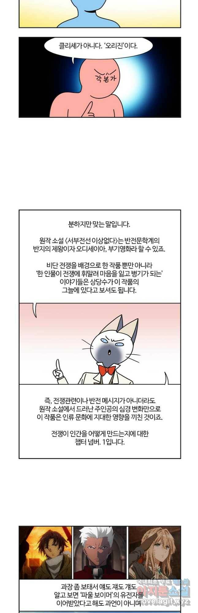 부기영화 173화. 서부 전선 이상 없다 14