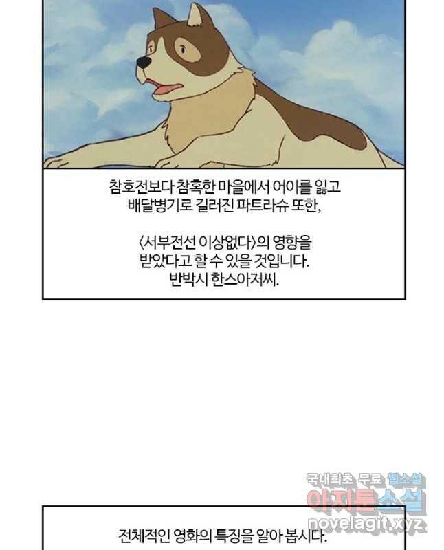 부기영화 173화. 서부 전선 이상 없다 15