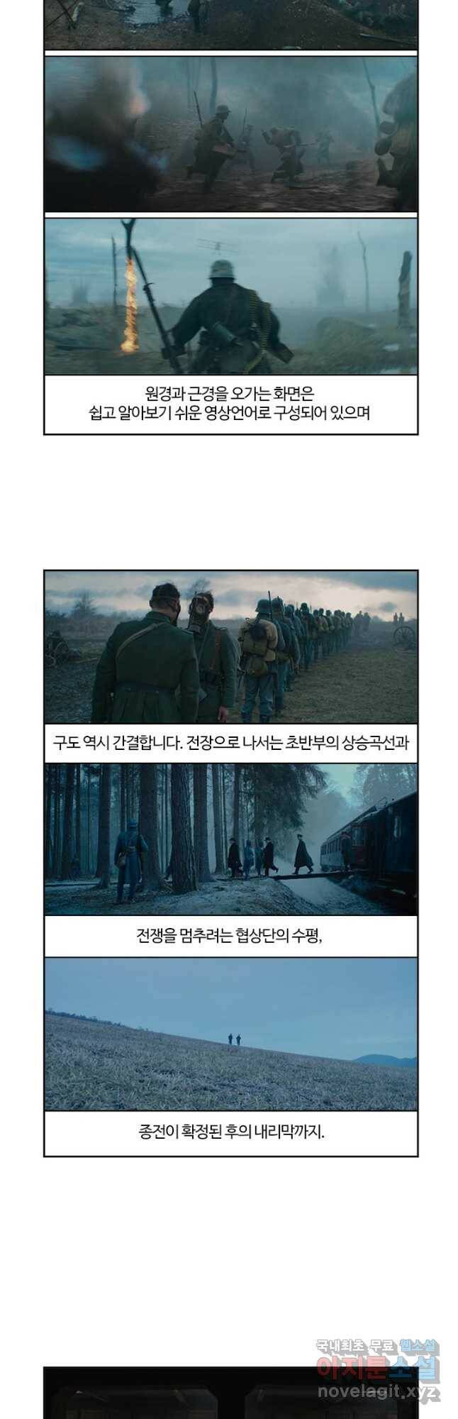 부기영화 173화. 서부 전선 이상 없다 17