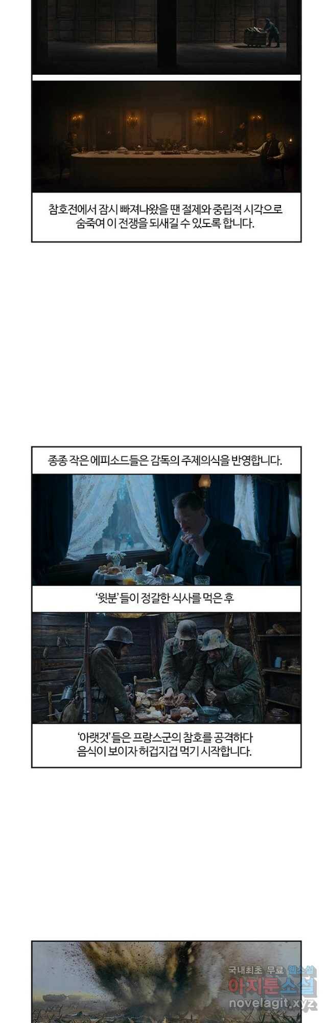 부기영화 173화. 서부 전선 이상 없다 18