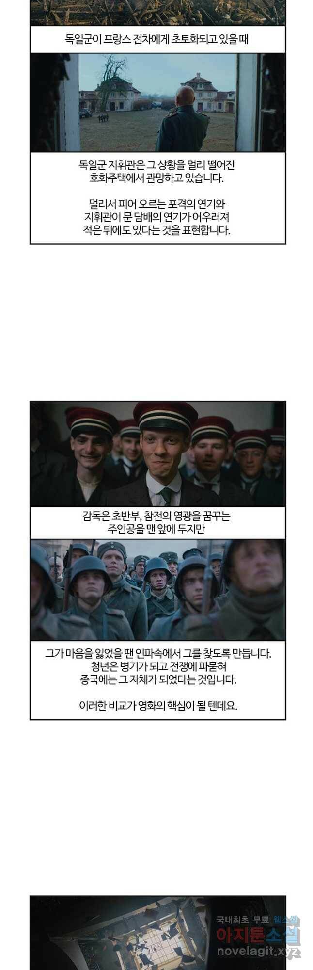 부기영화 173화. 서부 전선 이상 없다 19
