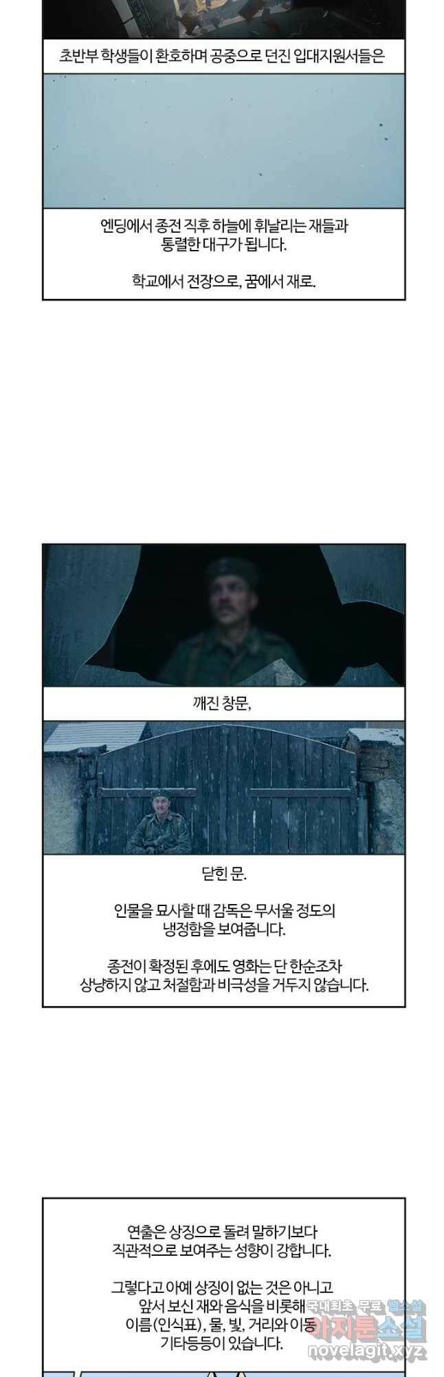 부기영화 173화. 서부 전선 이상 없다 20