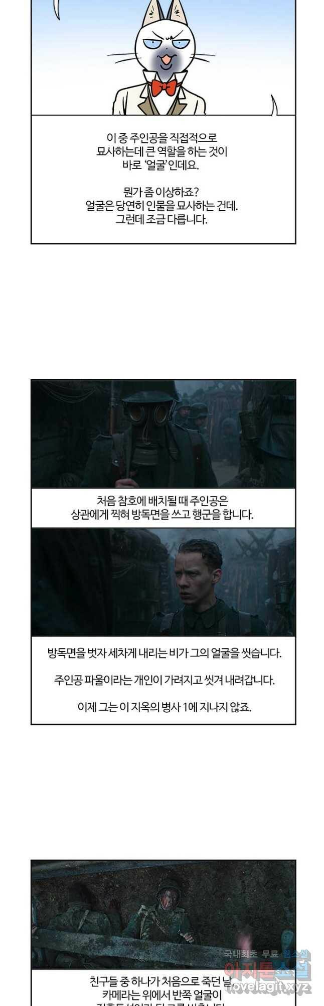 부기영화 173화. 서부 전선 이상 없다 21