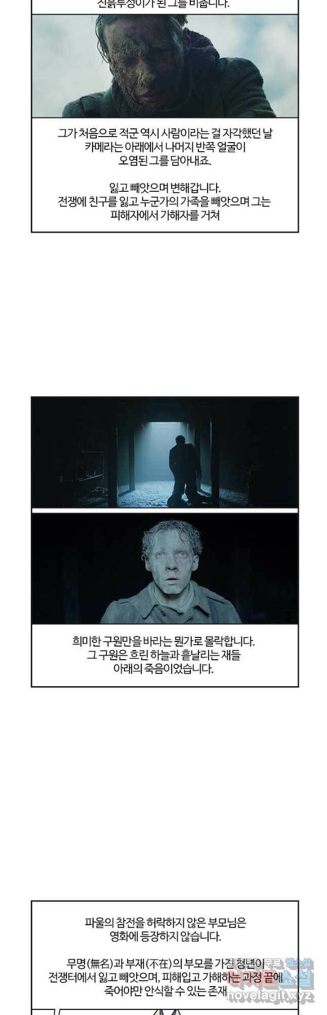 부기영화 173화. 서부 전선 이상 없다 22