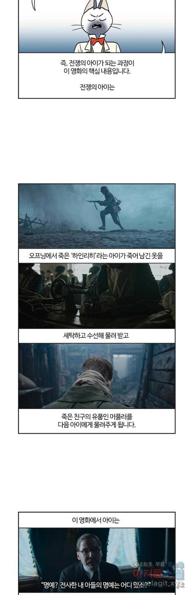 부기영화 173화. 서부 전선 이상 없다 23