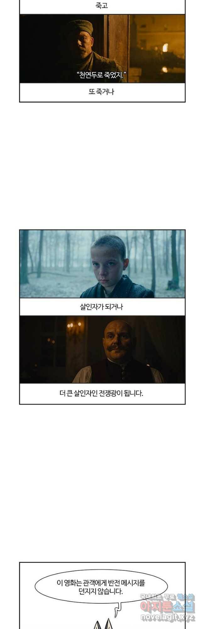 부기영화 173화. 서부 전선 이상 없다 24