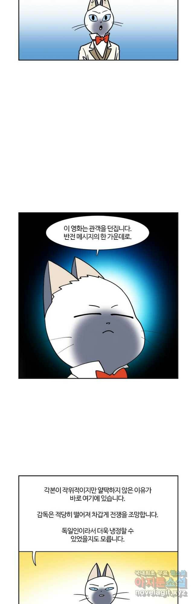 부기영화 173화. 서부 전선 이상 없다 25