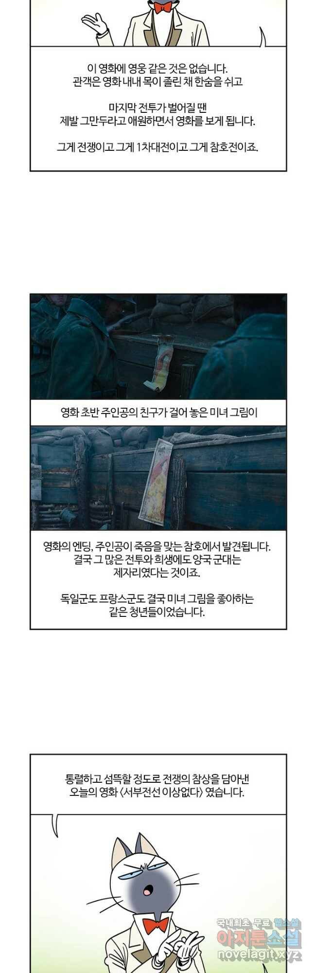 부기영화 173화. 서부 전선 이상 없다 26