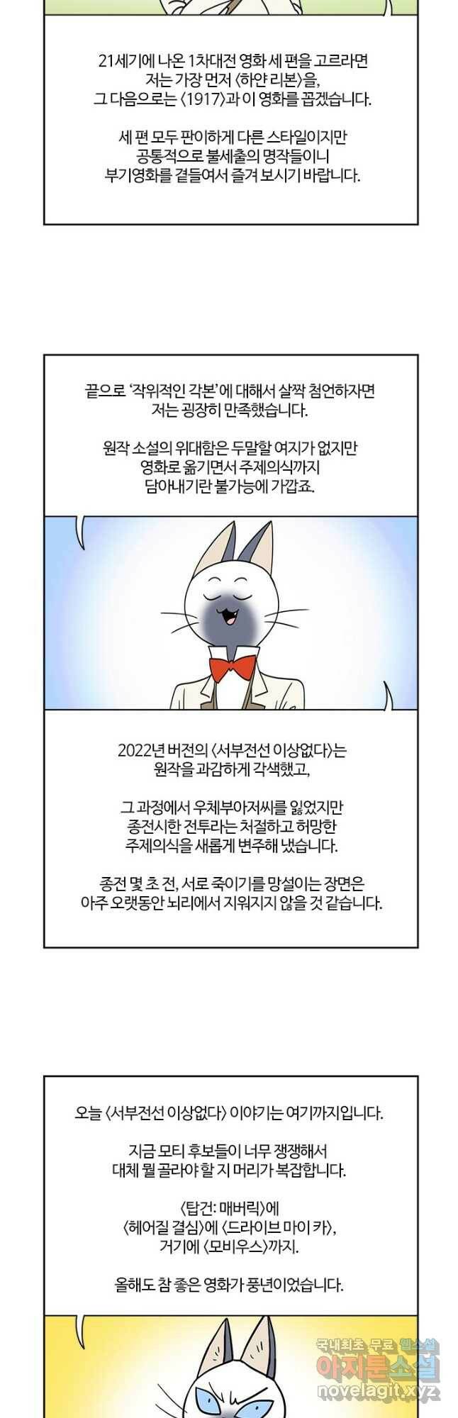 부기영화 173화. 서부 전선 이상 없다 27