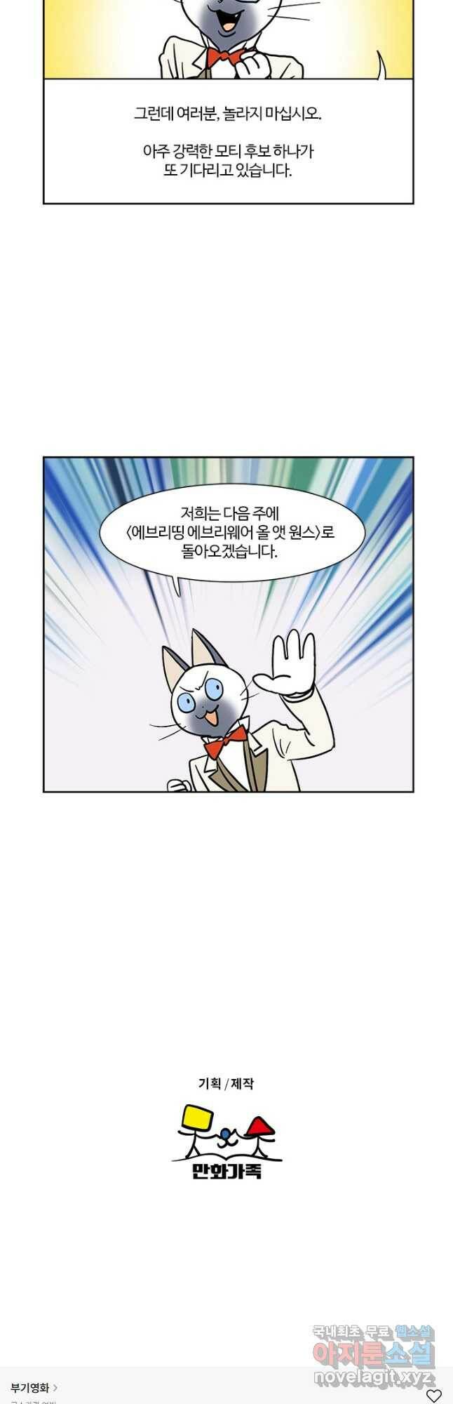 부기영화 173화. 서부 전선 이상 없다 28
