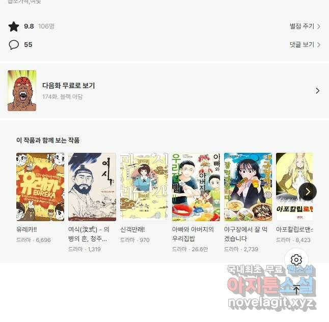 부기영화 173화. 서부 전선 이상 없다 29