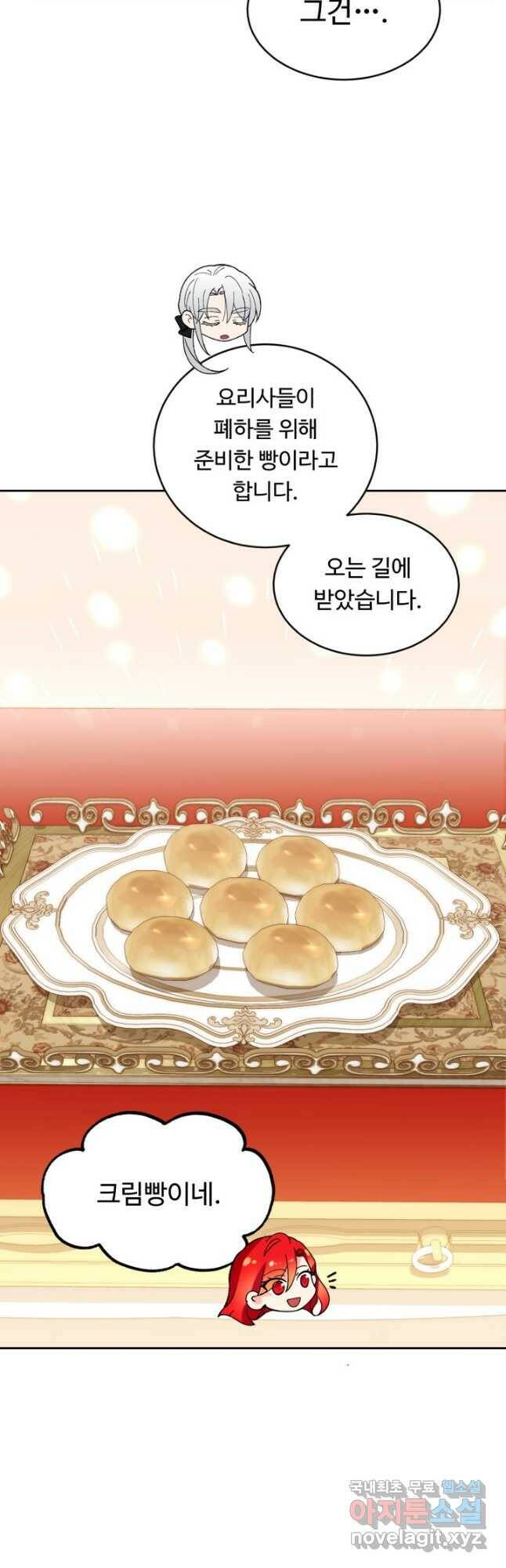 여왕님 안 돼요! 51화 5