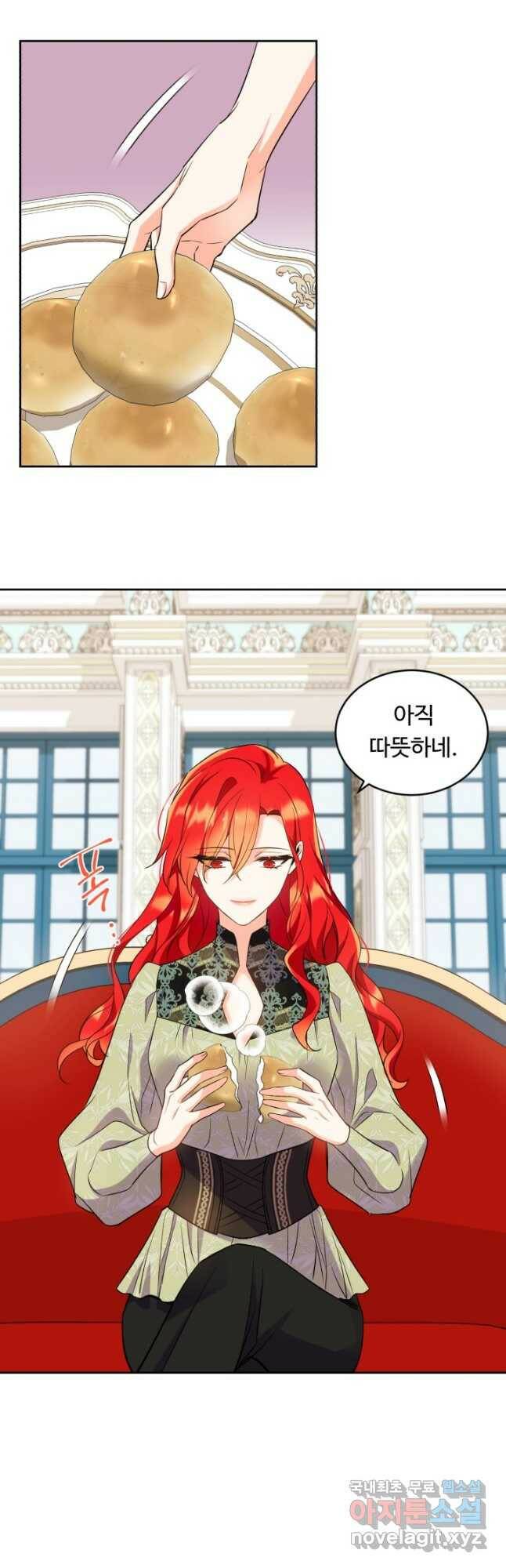 여왕님 안 돼요! 51화 6