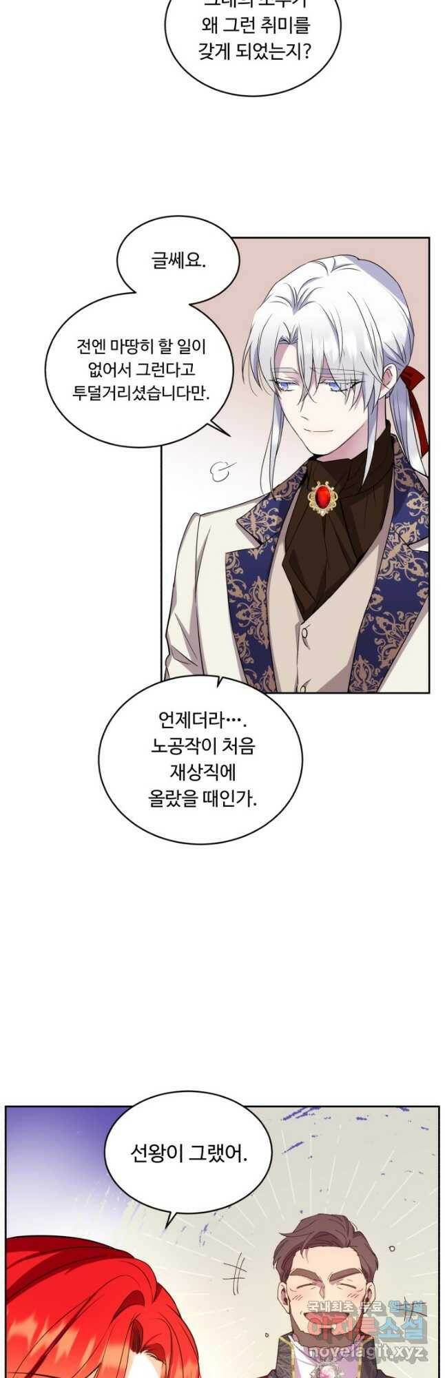 여왕님 안 돼요! 51화 9