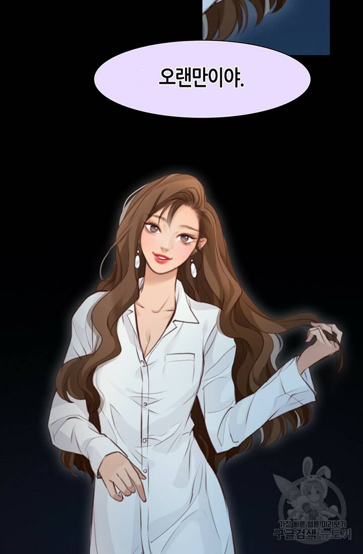 페이크뷰티 시즌2 133화 4