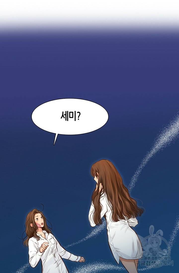 페이크뷰티 시즌2 133화 8