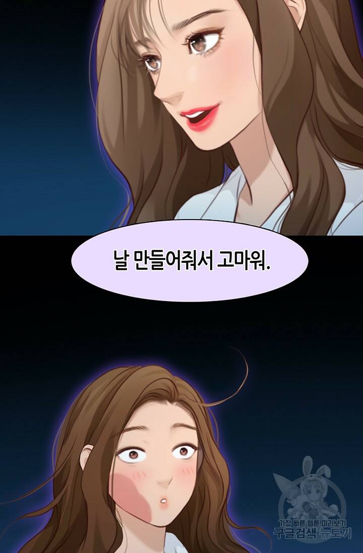 페이크뷰티 시즌2 133화 10