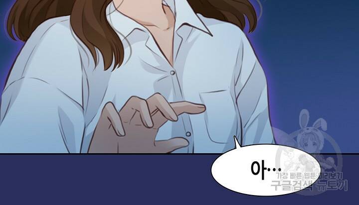 페이크뷰티 시즌2 133화 11